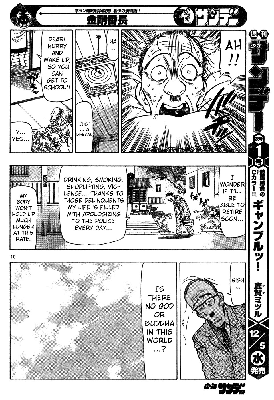 Kongou Banchou Chapter 6 page 10 - Chapter 6: The Start of a Fierce Battle