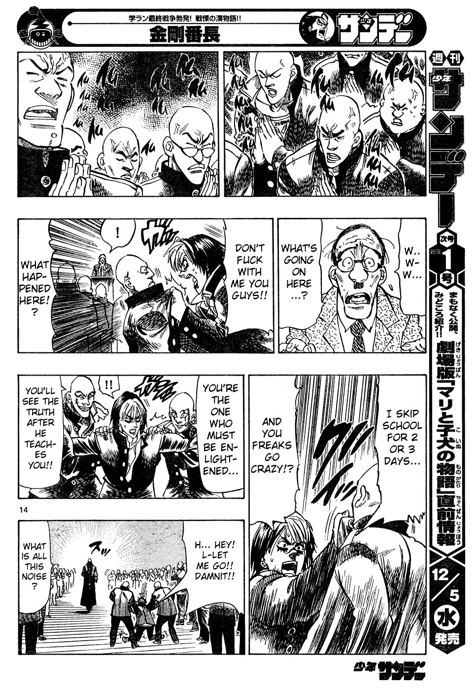Kongou Banchou Chapter 6 page 13 - Chapter 6: The Start of a Fierce Battle