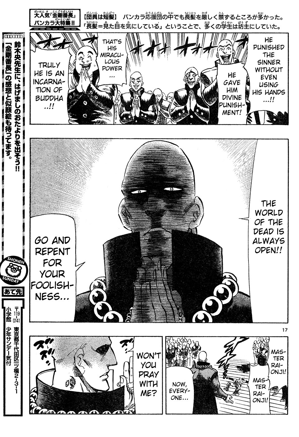 Kongou Banchou Chapter 6 page 16 - Chapter 6: The Start of a Fierce Battle