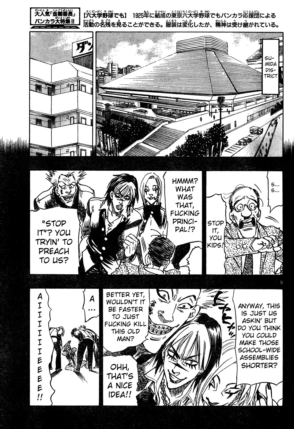 Kongou Banchou Chapter 6 page 9 - Chapter 6: The Start of a Fierce Battle
