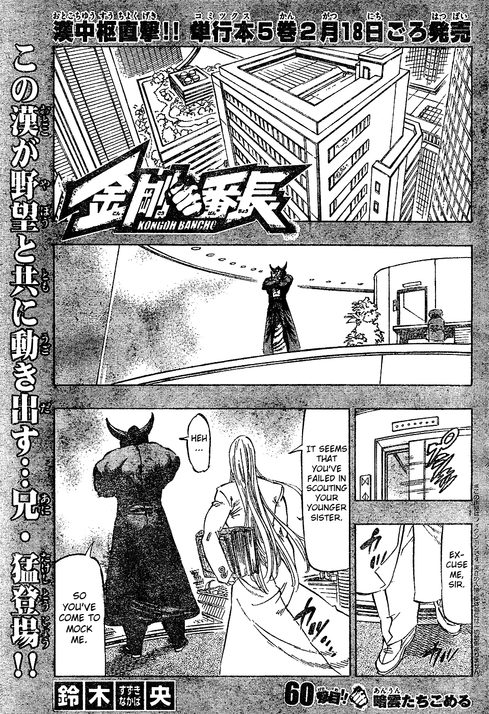 Kongou Banchou Chapter 60 page 1 - Chapter 60: Enveloping Dark Clouds