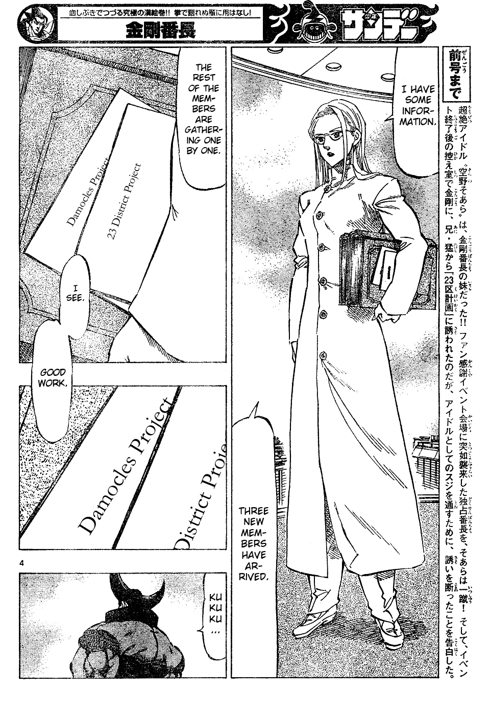 Kongou Banchou Chapter 60 page 2 - Chapter 60: Enveloping Dark Clouds