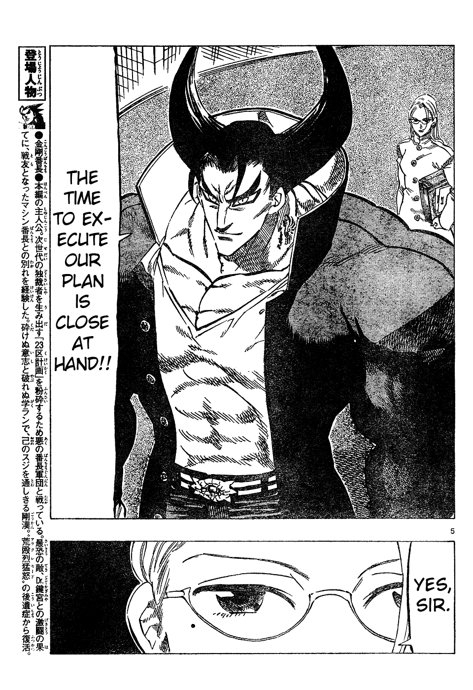Kongou Banchou Chapter 60 page 3 - Chapter 60: Enveloping Dark Clouds