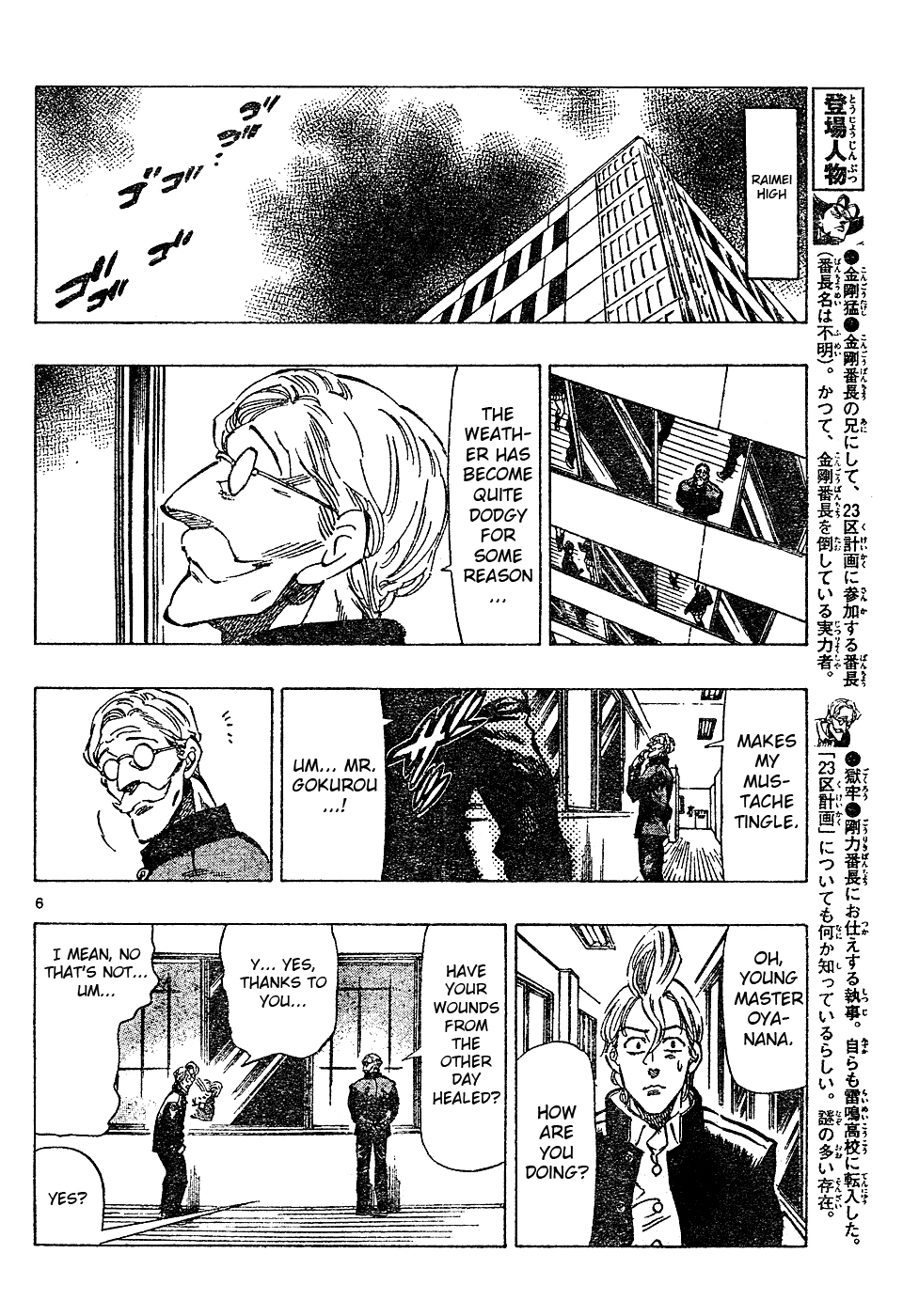 Kongou Banchou Chapter 60 page 4 - Chapter 60: Enveloping Dark Clouds