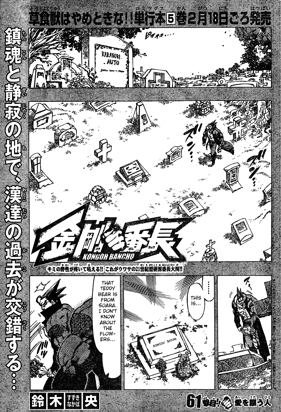 Kongou Banchou Chapter 61 page 1 - Chapter 61: One Who Expresses Love