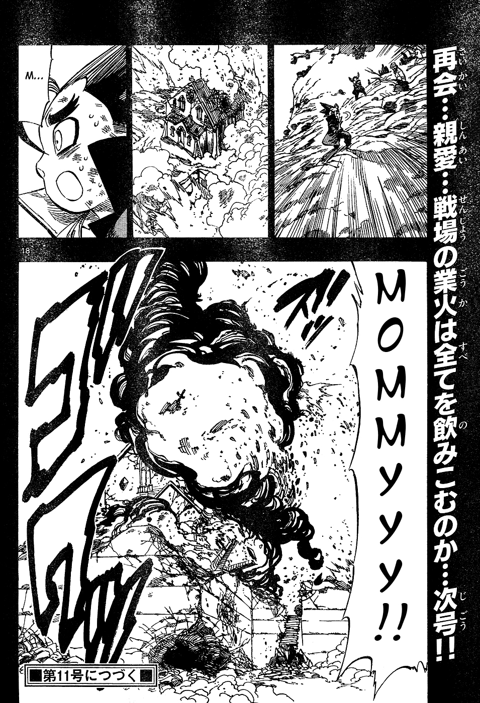 Kongou Banchou Chapter 61 page 18 - Chapter 61: One Who Expresses Love