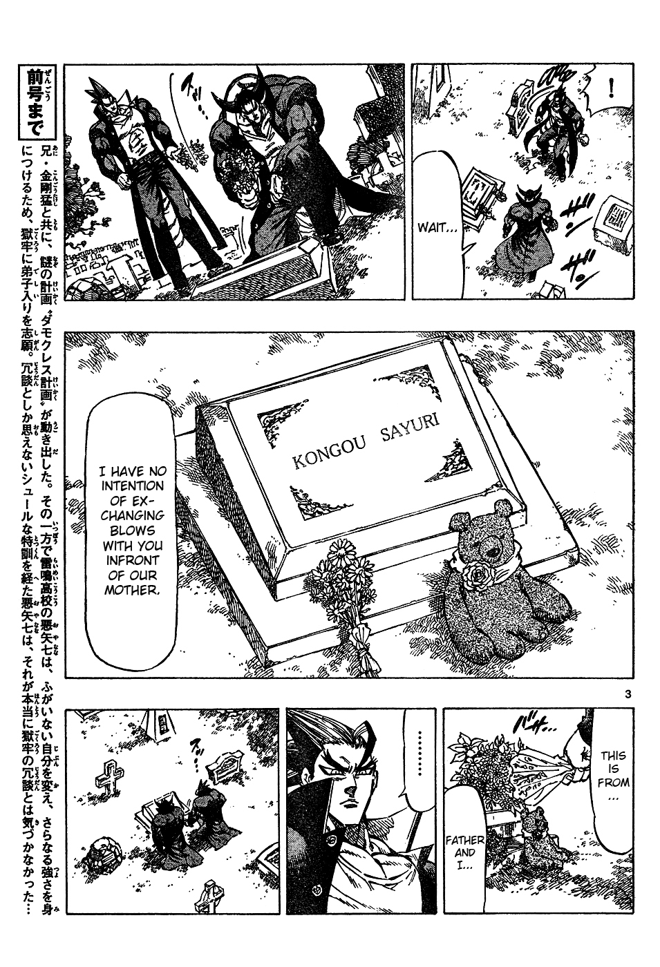 Kongou Banchou Chapter 61 page 3 - Chapter 61: One Who Expresses Love