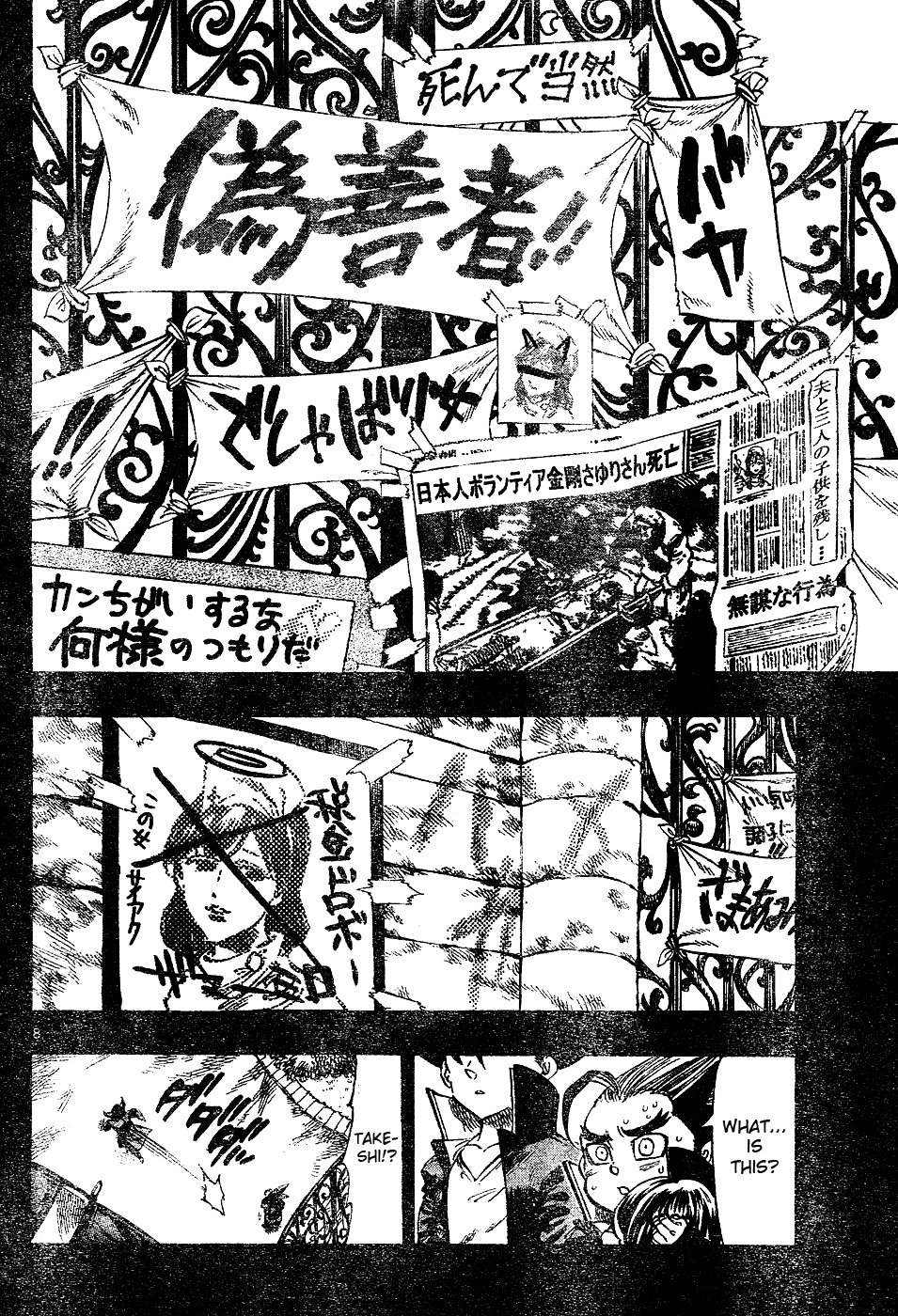 Kongou Banchou Chapter 62 page 8 - Chapter 62: Lamentation