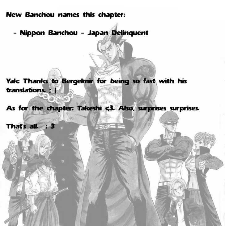 Kongou Banchou Chapter 66 page 17 - Chapter 66: Severe Earthquake