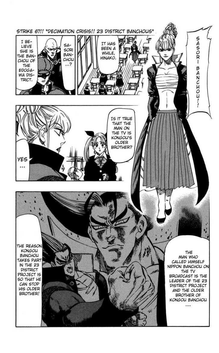 Kongou Banchou Chapter 67 page 1 - Chapter 67: Decimation Crisis!! 23 District Banchous