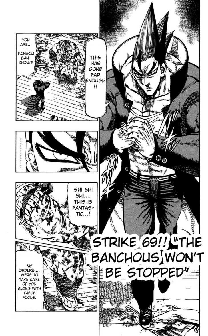 Kongou Banchou Chapter 69 page 1 - Chapter 69: The Banchous Won't be Stopped