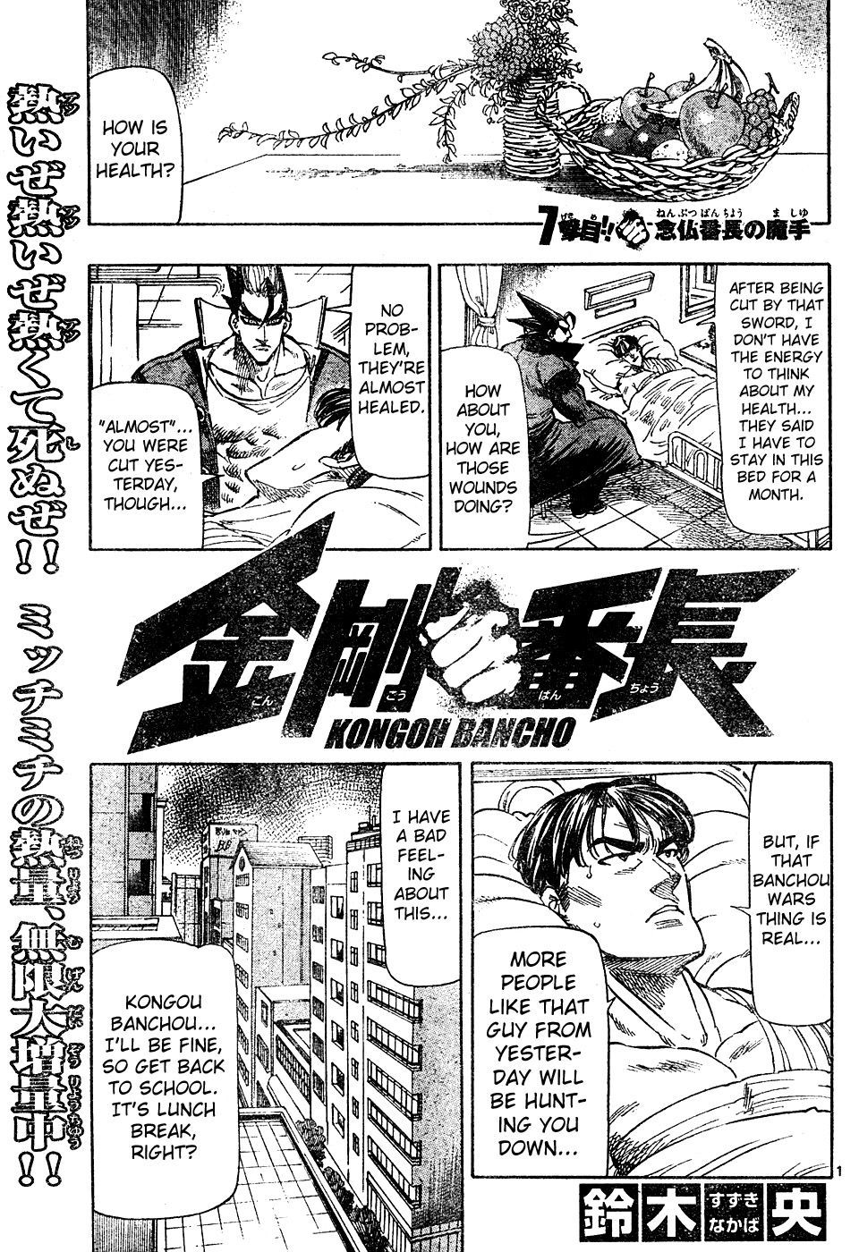 Kongou Banchou Chapter 7 page 1 - Chapter 7: The Evil Influence of Nenbutsu Banchou