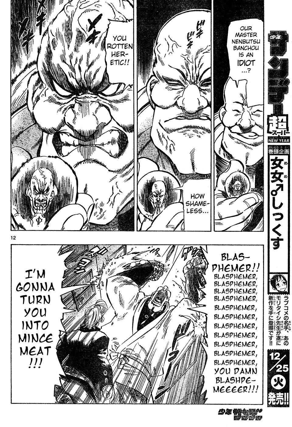 Kongou Banchou Chapter 7 page 12 - Chapter 7: The Evil Influence of Nenbutsu Banchou