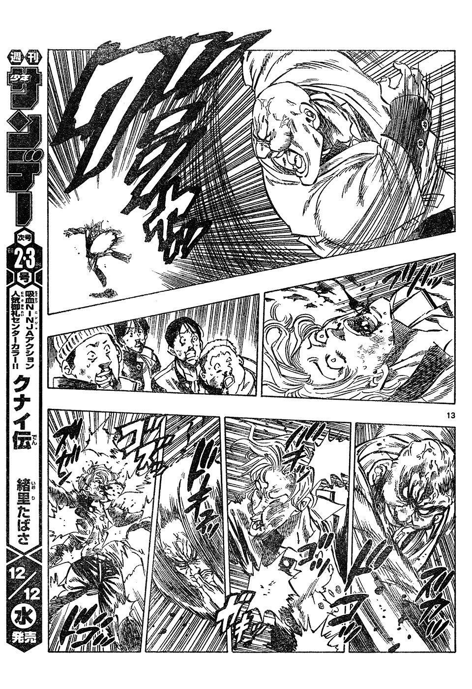 Kongou Banchou Chapter 7 page 13 - Chapter 7: The Evil Influence of Nenbutsu Banchou