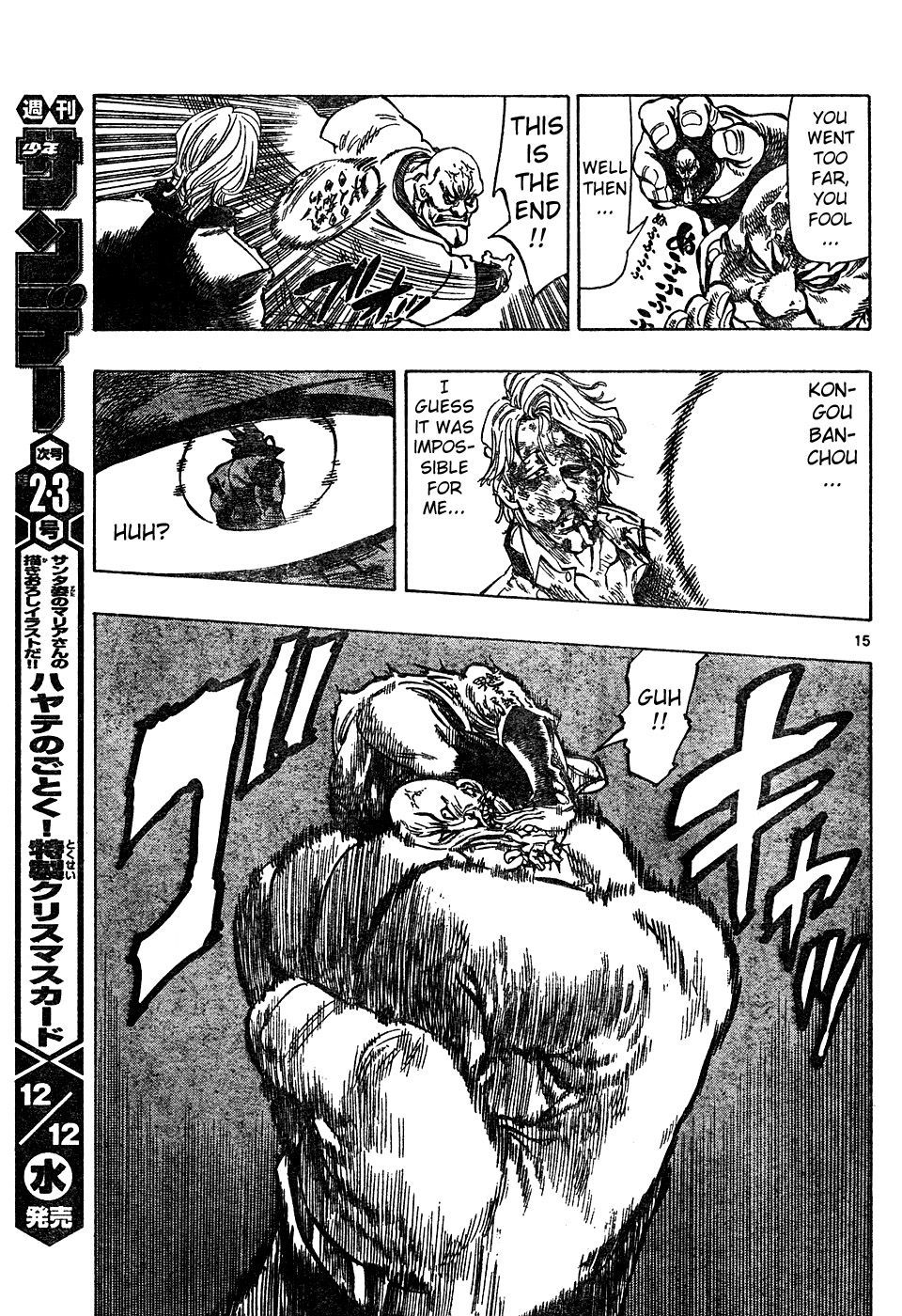 Kongou Banchou Chapter 7 page 15 - Chapter 7: The Evil Influence of Nenbutsu Banchou