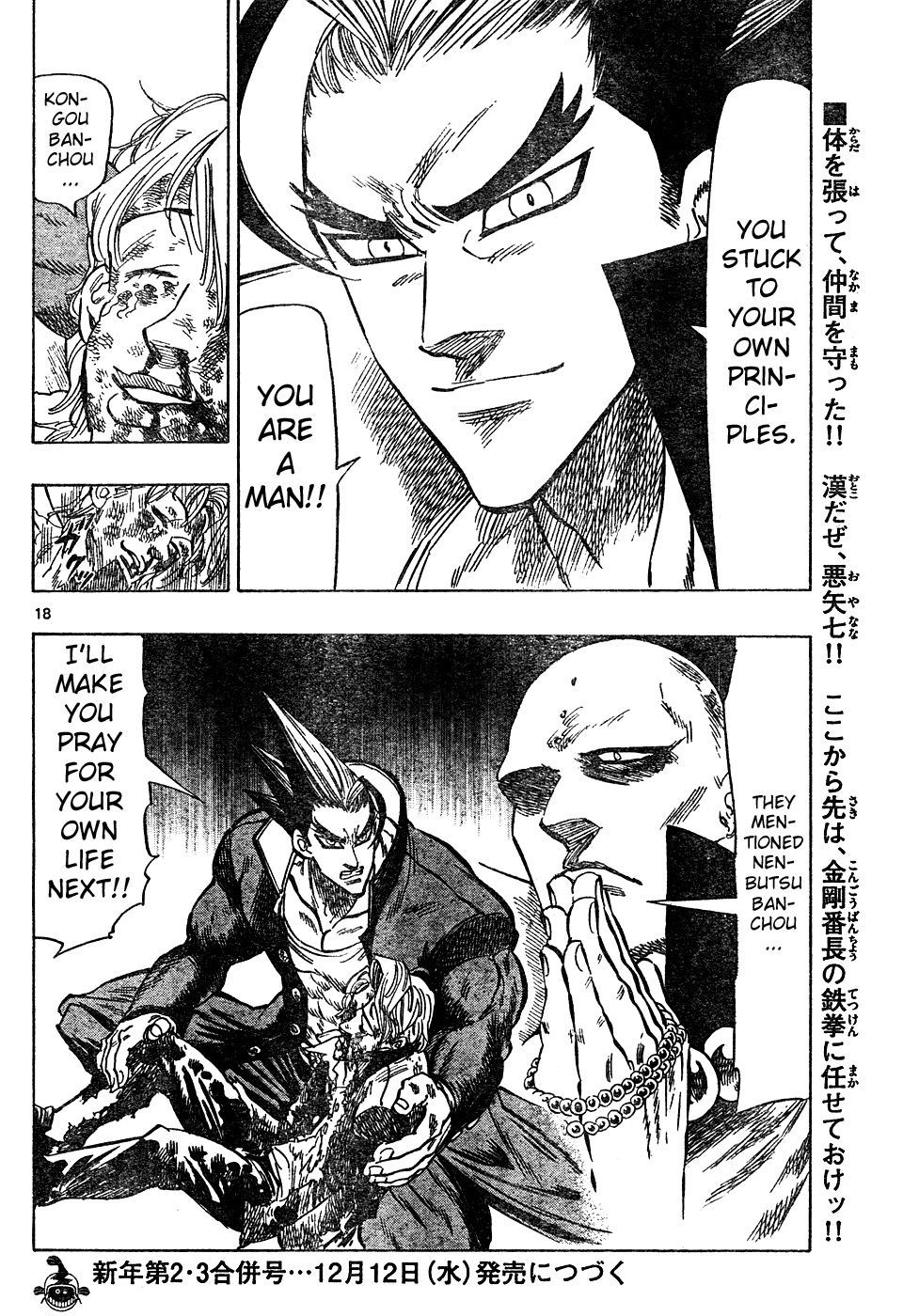 Kongou Banchou Chapter 7 page 18 - Chapter 7: The Evil Influence of Nenbutsu Banchou