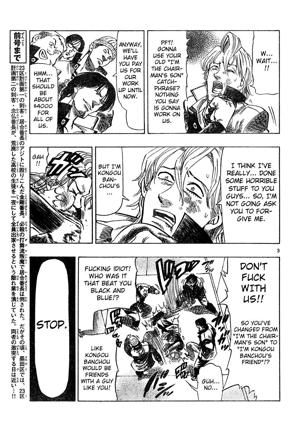 Kongou Banchou Chapter 7 page 3 - Chapter 7: The Evil Influence of Nenbutsu Banchou