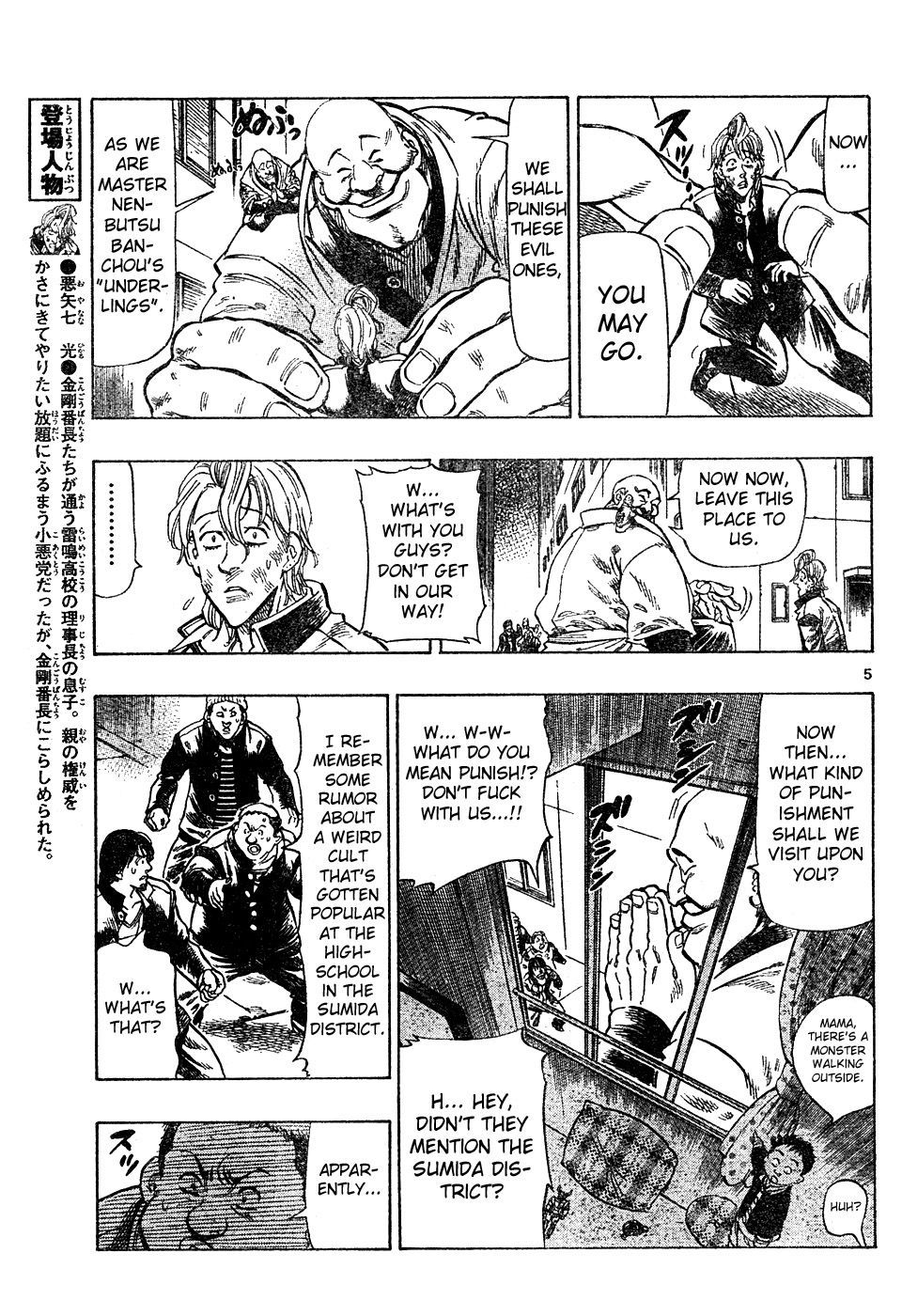 Kongou Banchou Chapter 7 page 5 - Chapter 7: The Evil Influence of Nenbutsu Banchou