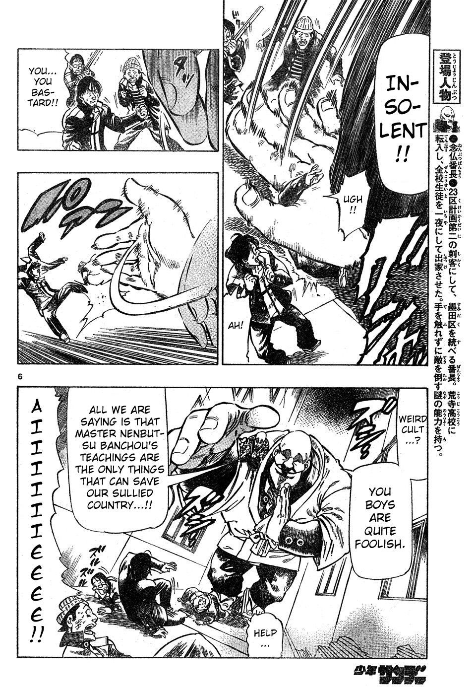 Kongou Banchou Chapter 7 page 6 - Chapter 7: The Evil Influence of Nenbutsu Banchou