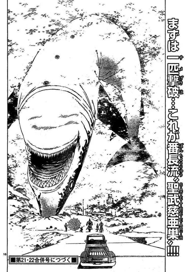 Kongou Banchou Chapter 71 page 16 - Chapter 71: The Sea's Baptism