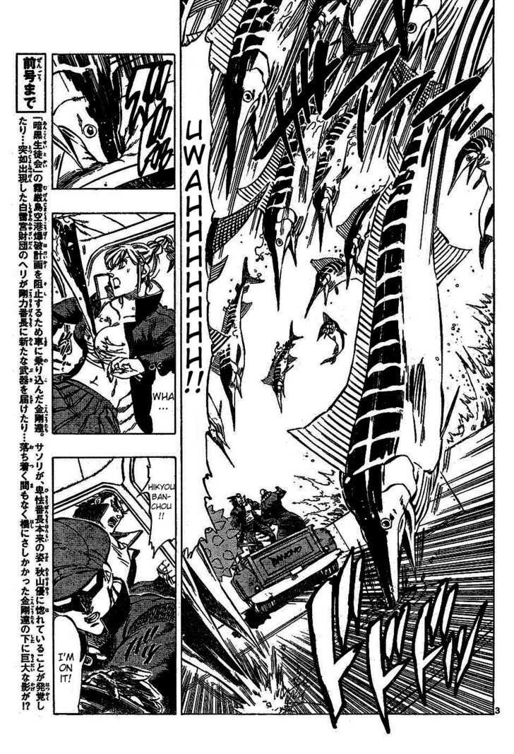Kongou Banchou Chapter 71 page 3 - Chapter 71: The Sea's Baptism