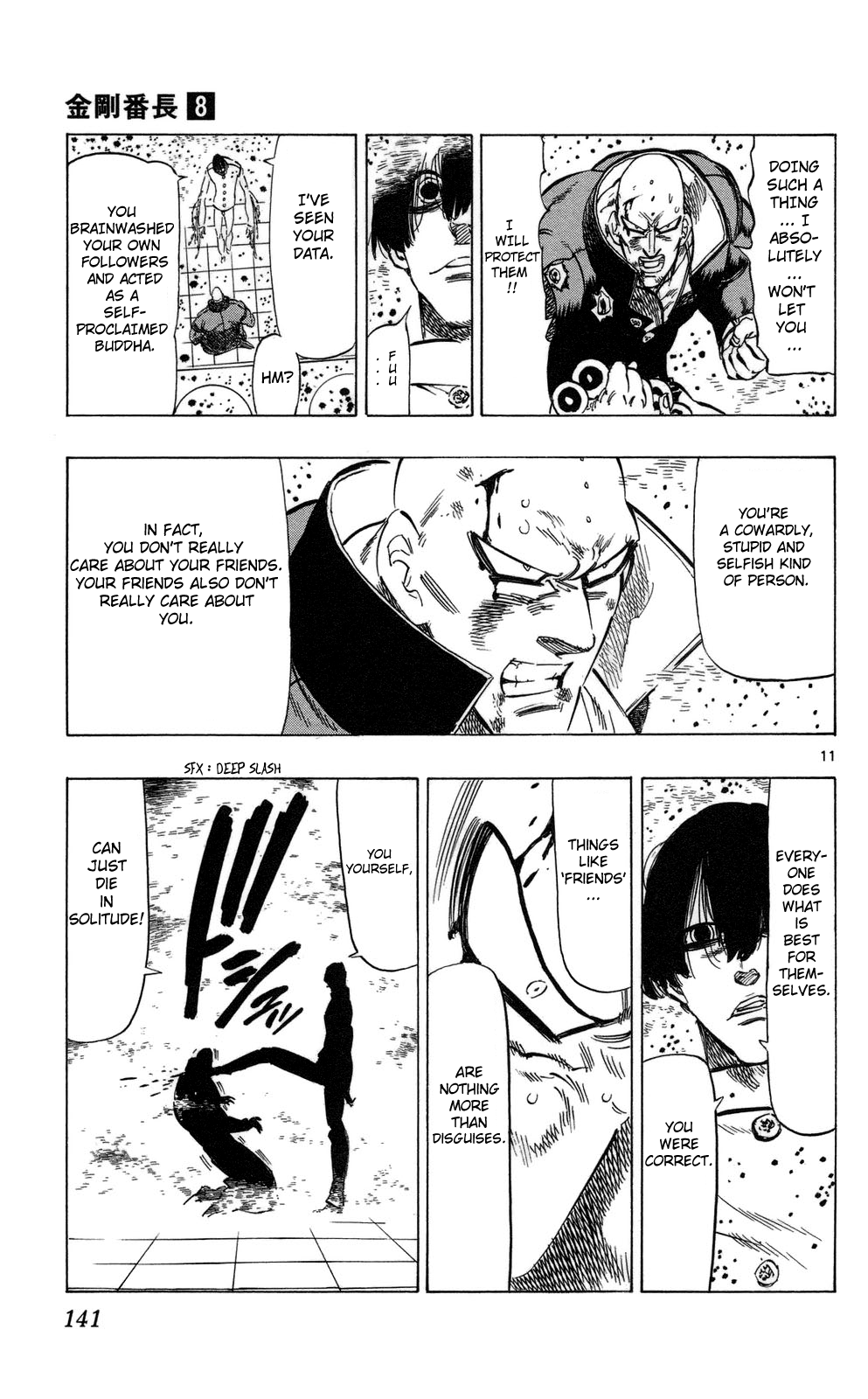 Kongou Banchou Chapter 73 page 11 - Chapter 73: Guardian Angel