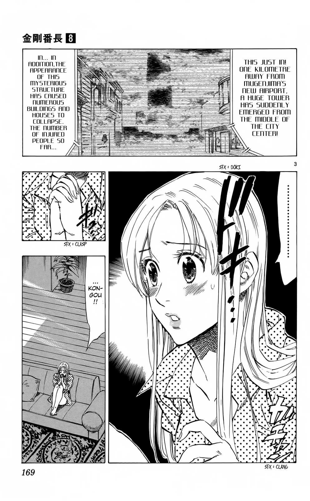 Kongou Banchou Chapter 75 page 3 - Chapter 75: Battle Start, The Eternal Stage