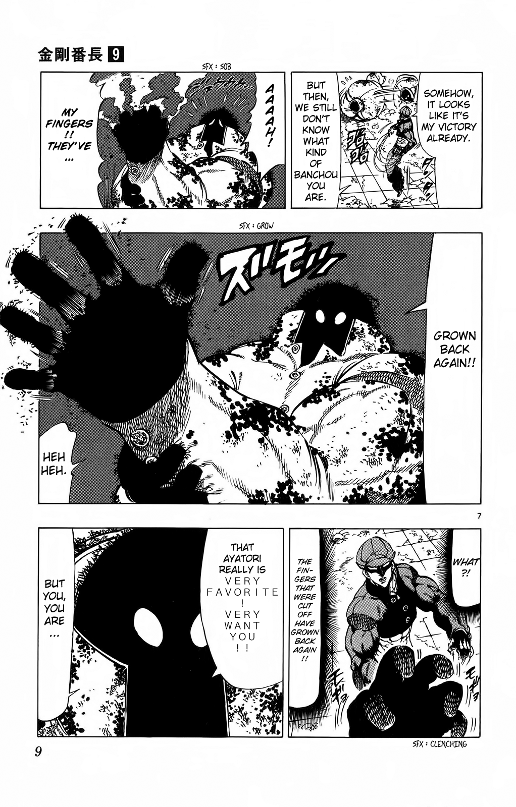 Kongou Banchou Chapter 76 page 12 - Chapter 76: Pure Greed
