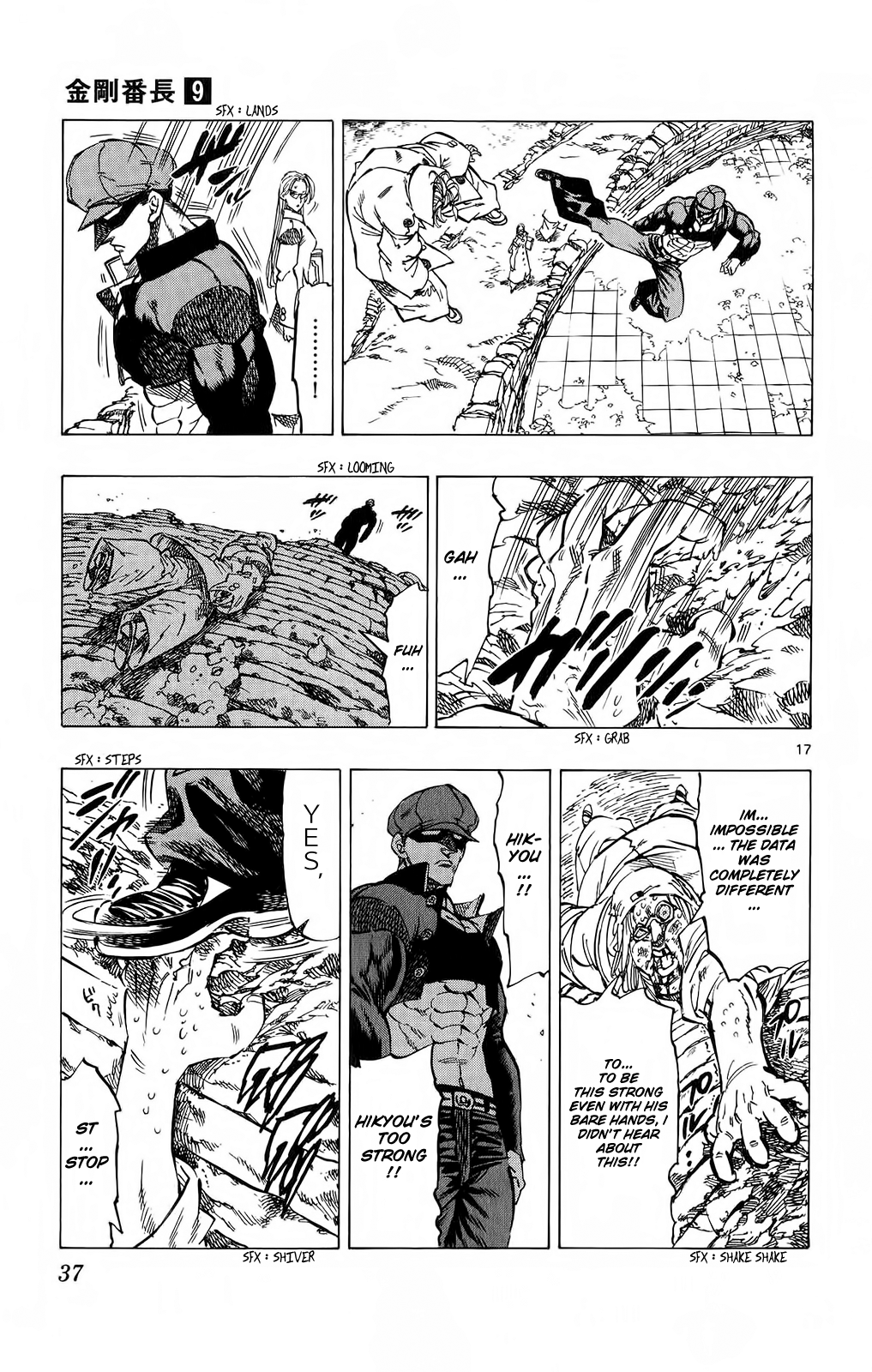 Kongou Banchou Chapter 77 page 17 - Chapter 77: Hikyou Banchou vs Jiryoku Banchou