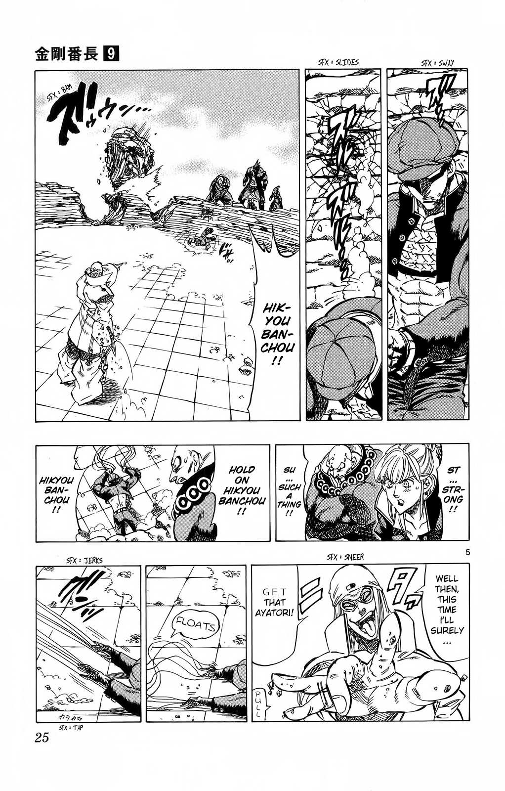 Kongou Banchou Chapter 77 page 5 - Chapter 77: Hikyou Banchou vs Jiryoku Banchou