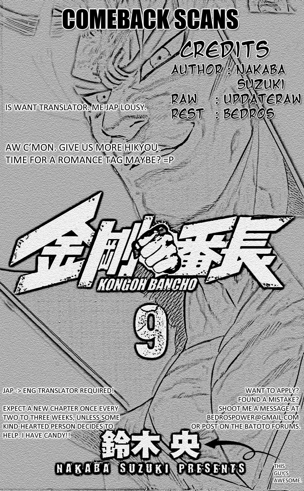 Kongou Banchou Chapter 78 page 19 - Chapter 78: Hikyou Banchou's Tenacity