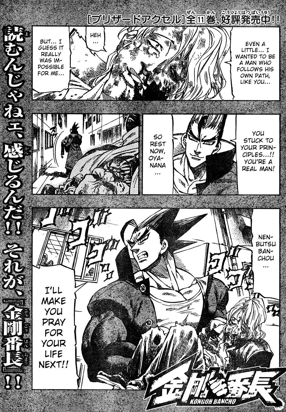 Kongou Banchou Chapter 8 page 1 - Chapter 8: God, or Devil?