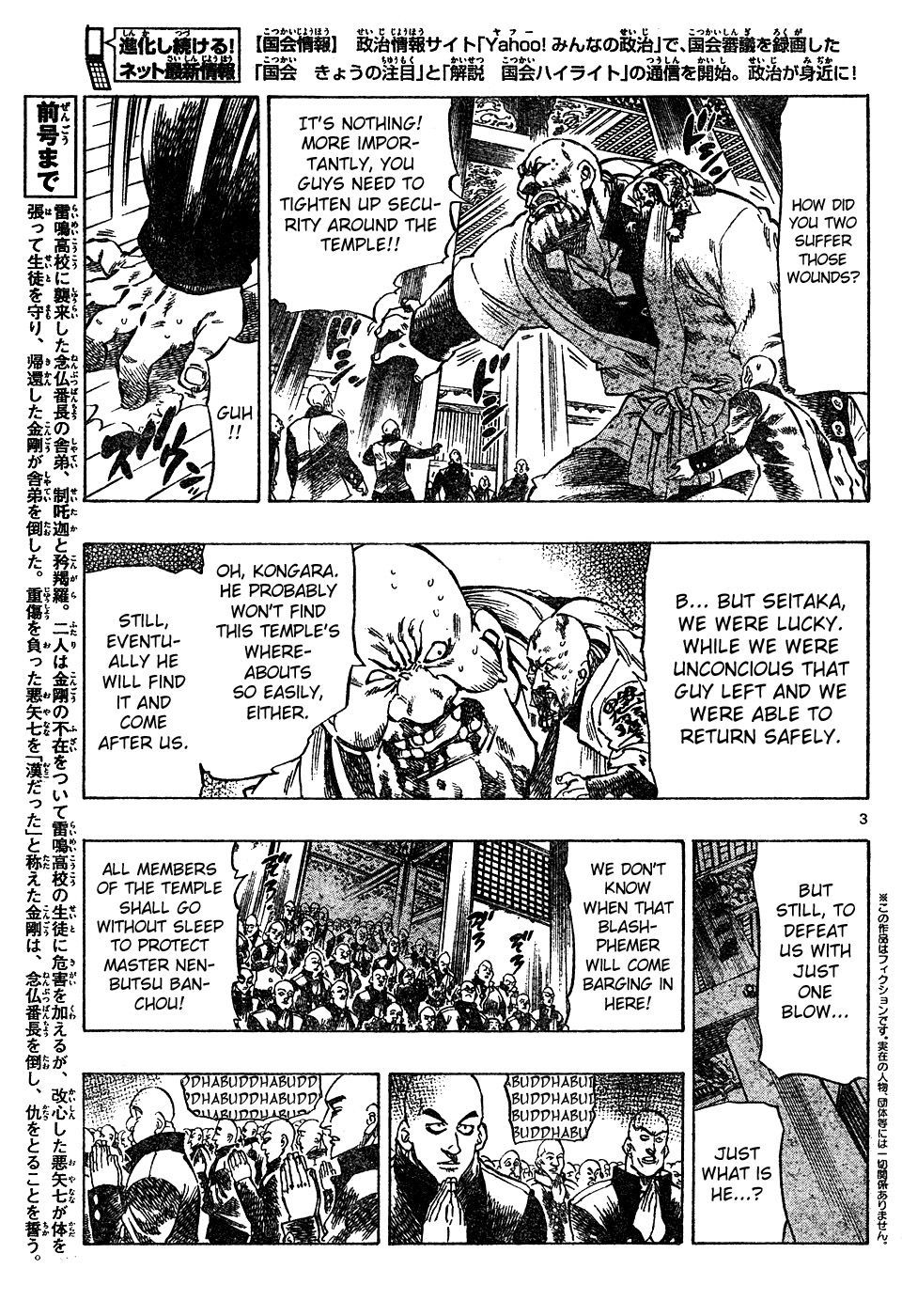 Kongou Banchou Chapter 8 page 3 - Chapter 8: God, or Devil?