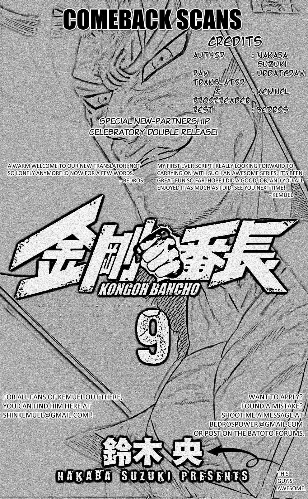 Kongou Banchou Chapter 80 page 18 - Chapter 80: A Woman's Soul