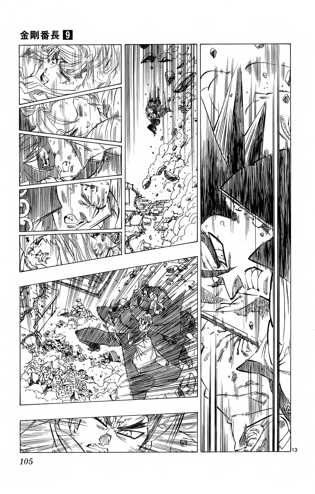 Kongou Banchou Chapter 81 page 13 - Chapter 81: I'm Already Here...!
