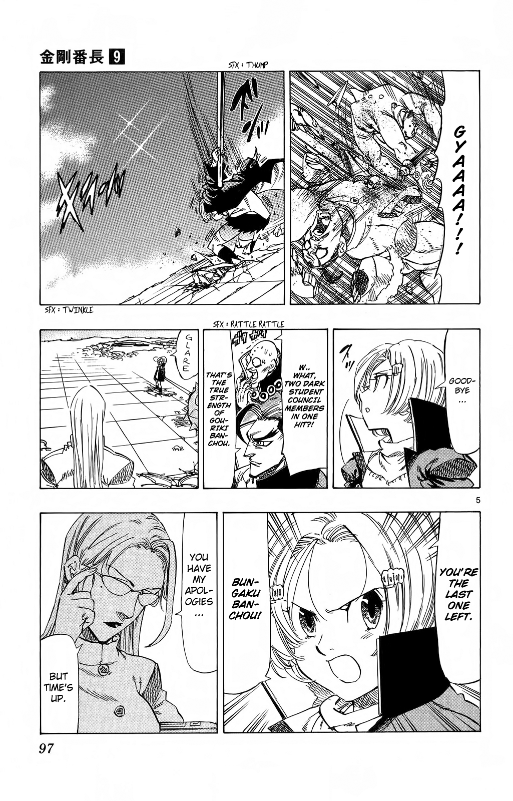 Kongou Banchou Chapter 81 page 5 - Chapter 81: I'm Already Here...!
