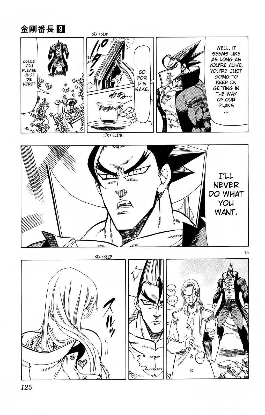 Kongou Banchou Chapter 82 page 14 - Chapter 82: The Puzzling Colossus