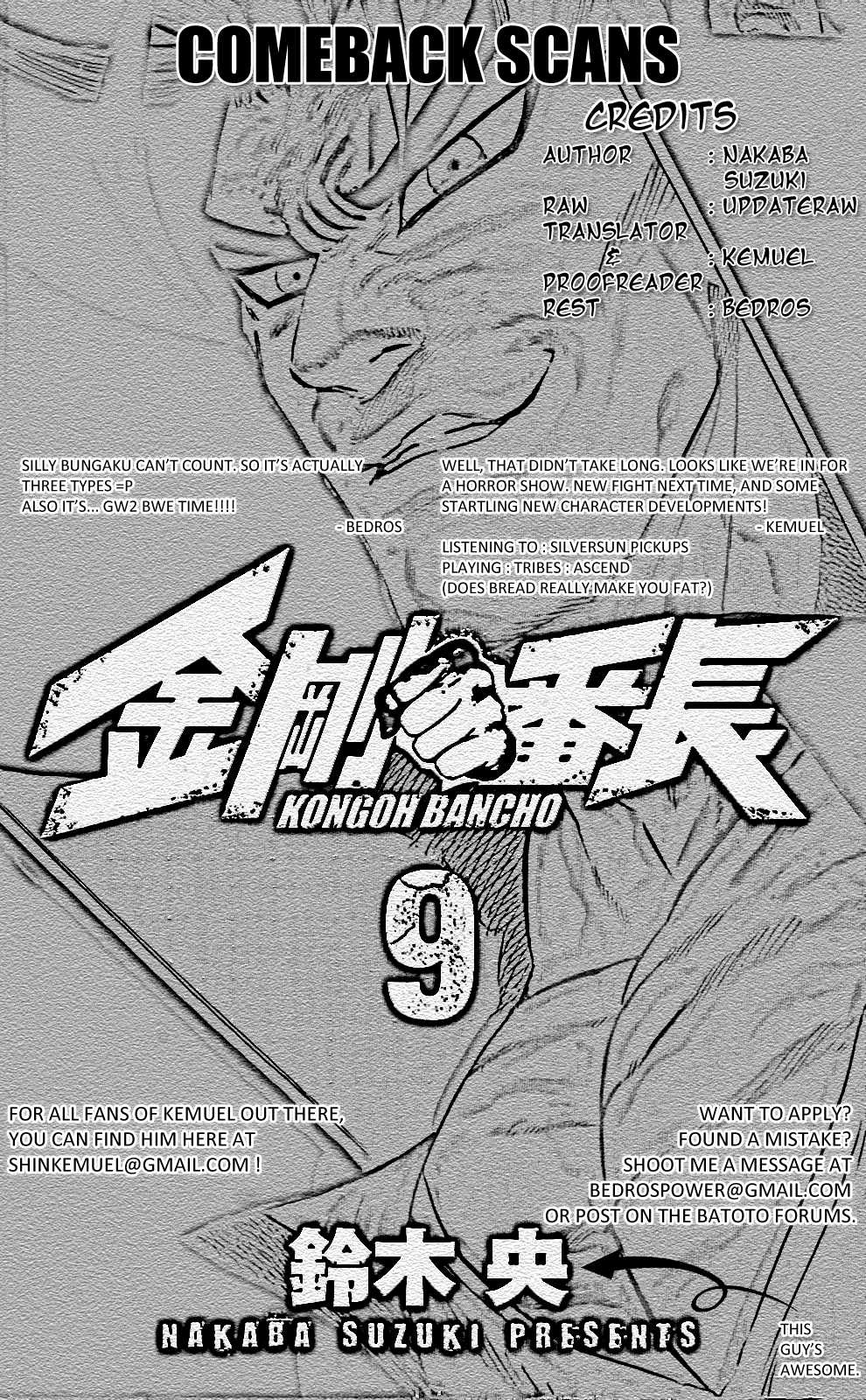 Kongou Banchou Chapter 82 page 18 - Chapter 82: The Puzzling Colossus