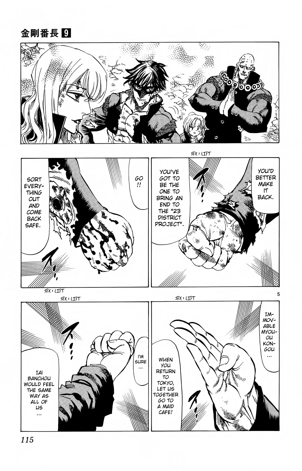 Kongou Banchou Chapter 82 page 5 - Chapter 82: The Puzzling Colossus
