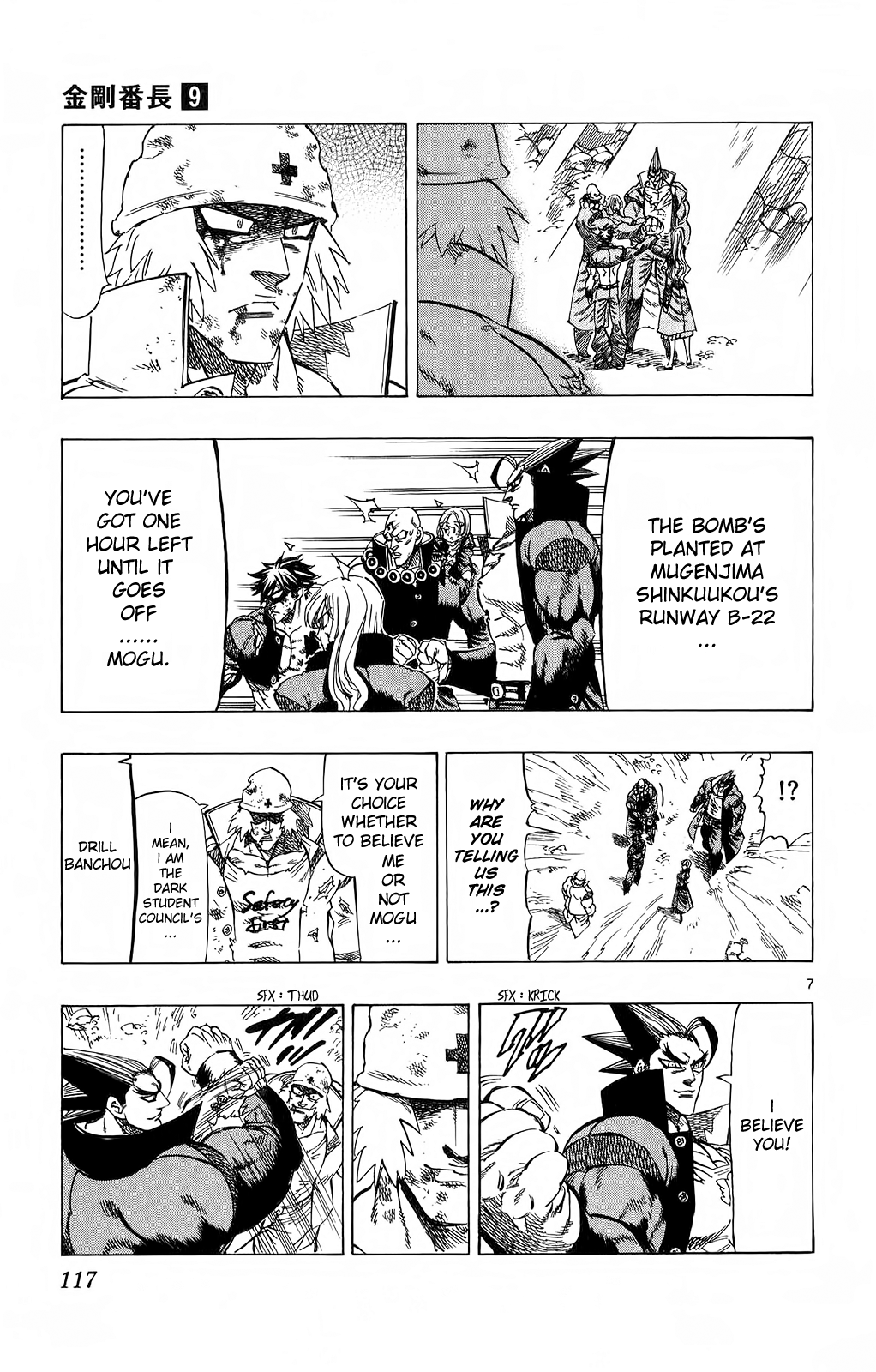 Kongou Banchou Chapter 82 page 7 - Chapter 82: The Puzzling Colossus