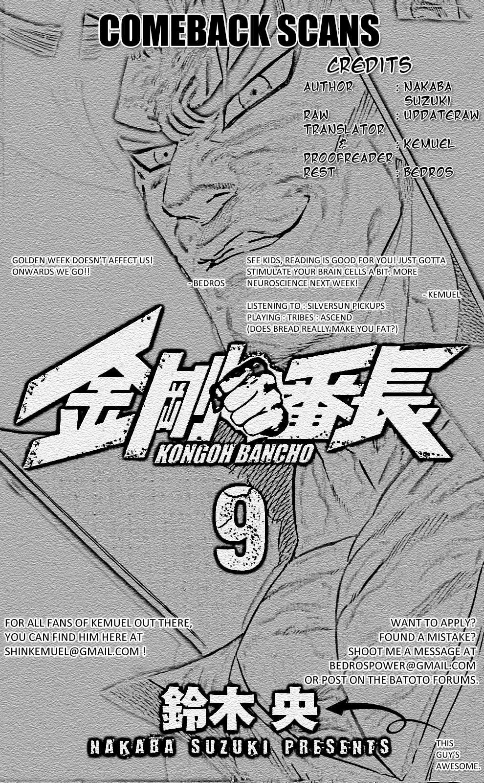 Kongou Banchou Chapter 83 page 19 - Chapter 83: Imagine It!!