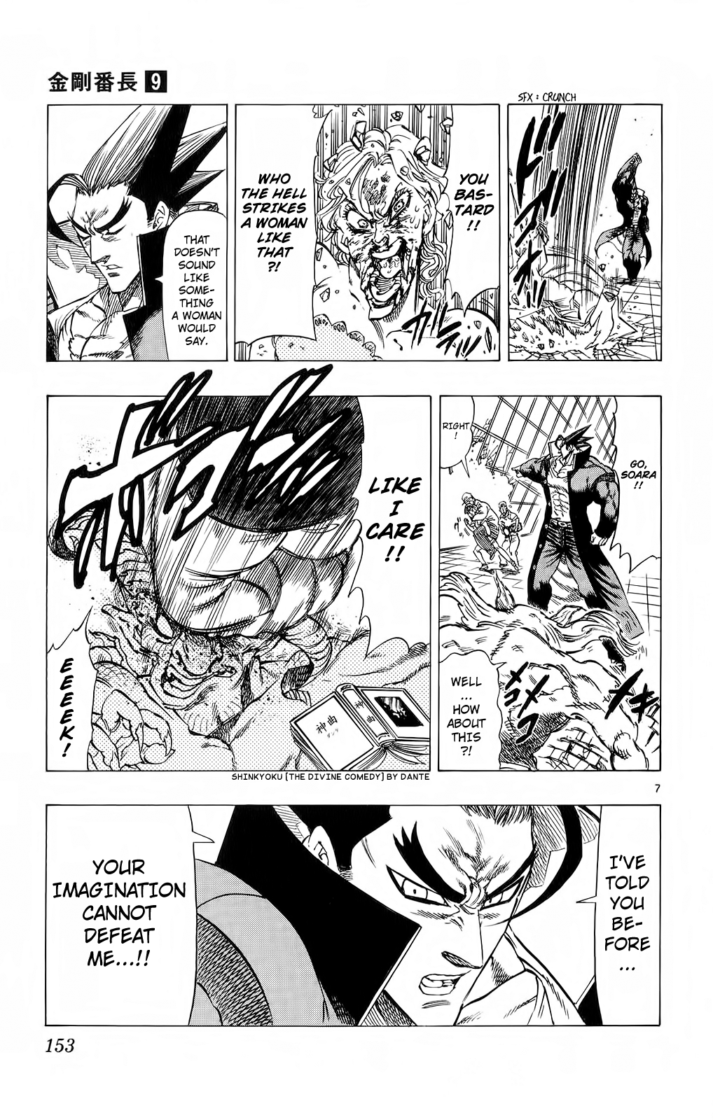 Kongou Banchou Chapter 84 page 7 - Chapter 84: Hidden Secrets