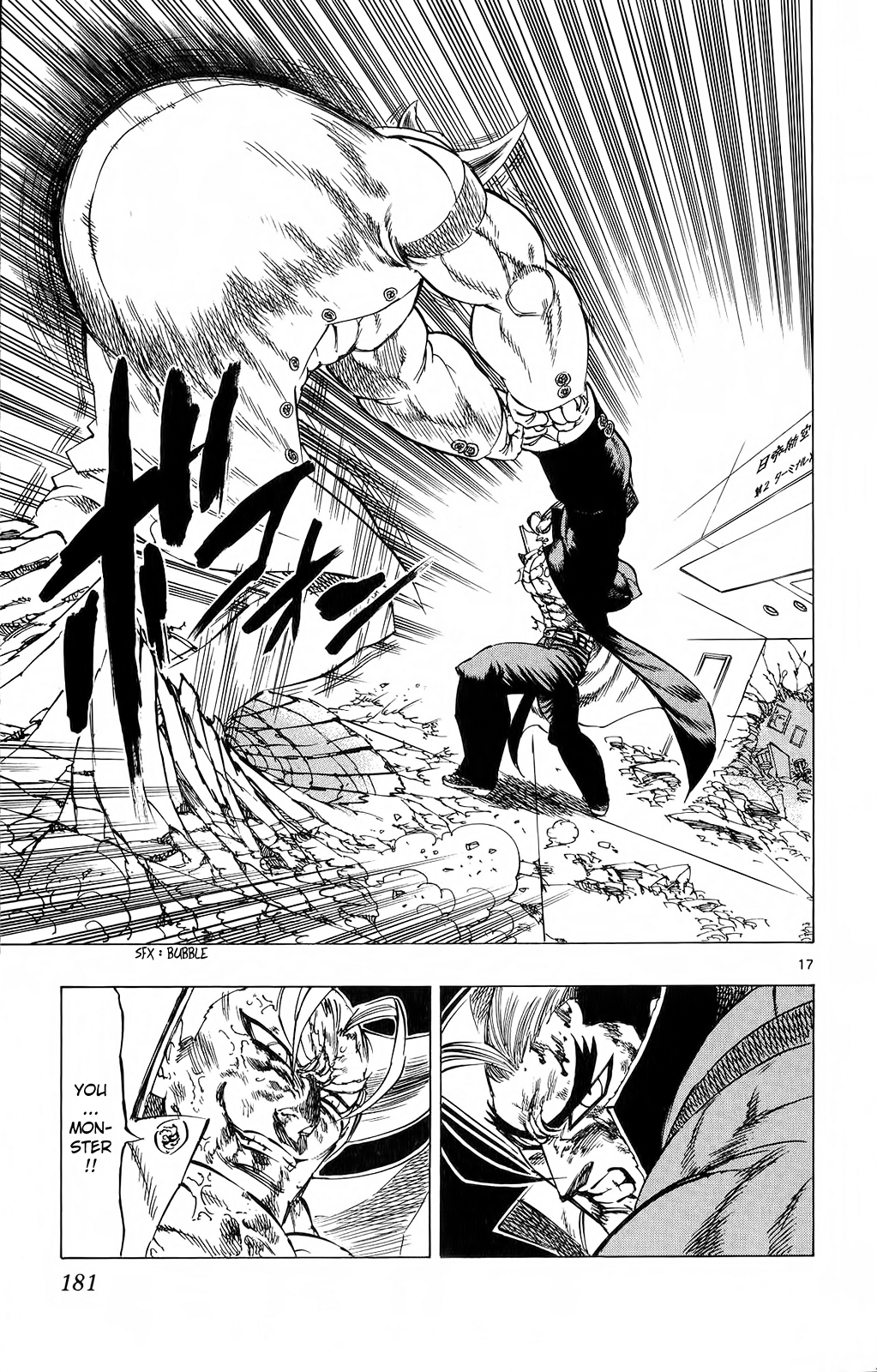 Kongou Banchou Chapter 85 page 17 - Chapter 85: Kongou Banchou vs Bungaku Banchou
