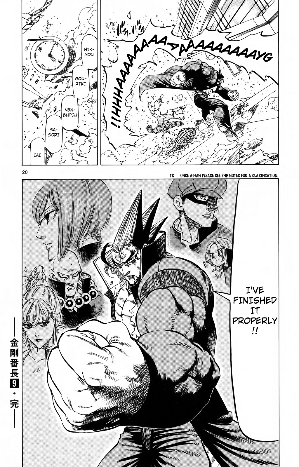 Kongou Banchou Chapter 85 page 19 - Chapter 85: Kongou Banchou vs Bungaku Banchou