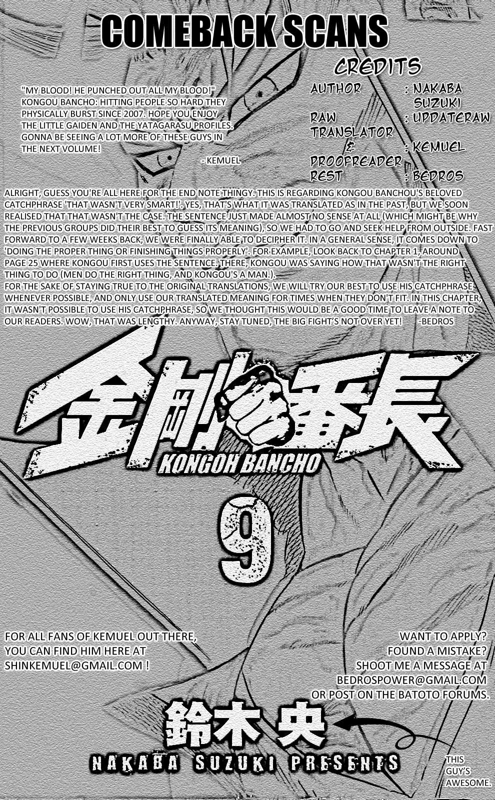 Kongou Banchou Chapter 85 page 20 - Chapter 85: Kongou Banchou vs Bungaku Banchou