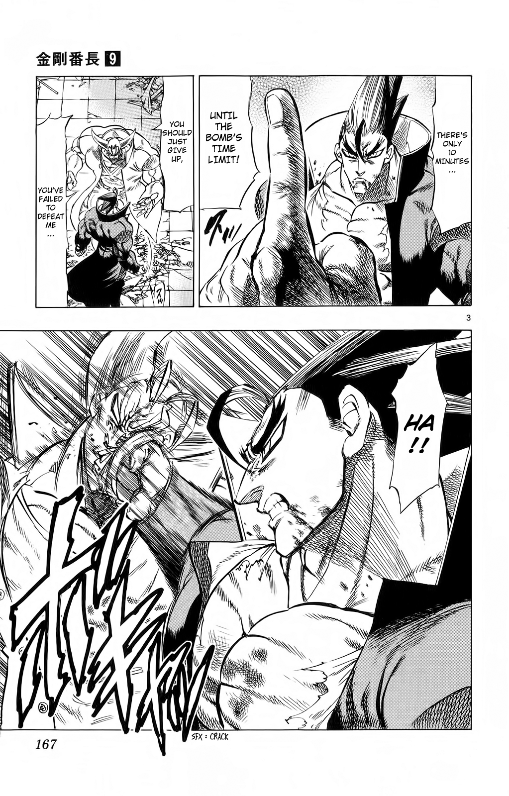 Kongou Banchou Chapter 85 page 3 - Chapter 85: Kongou Banchou vs Bungaku Banchou