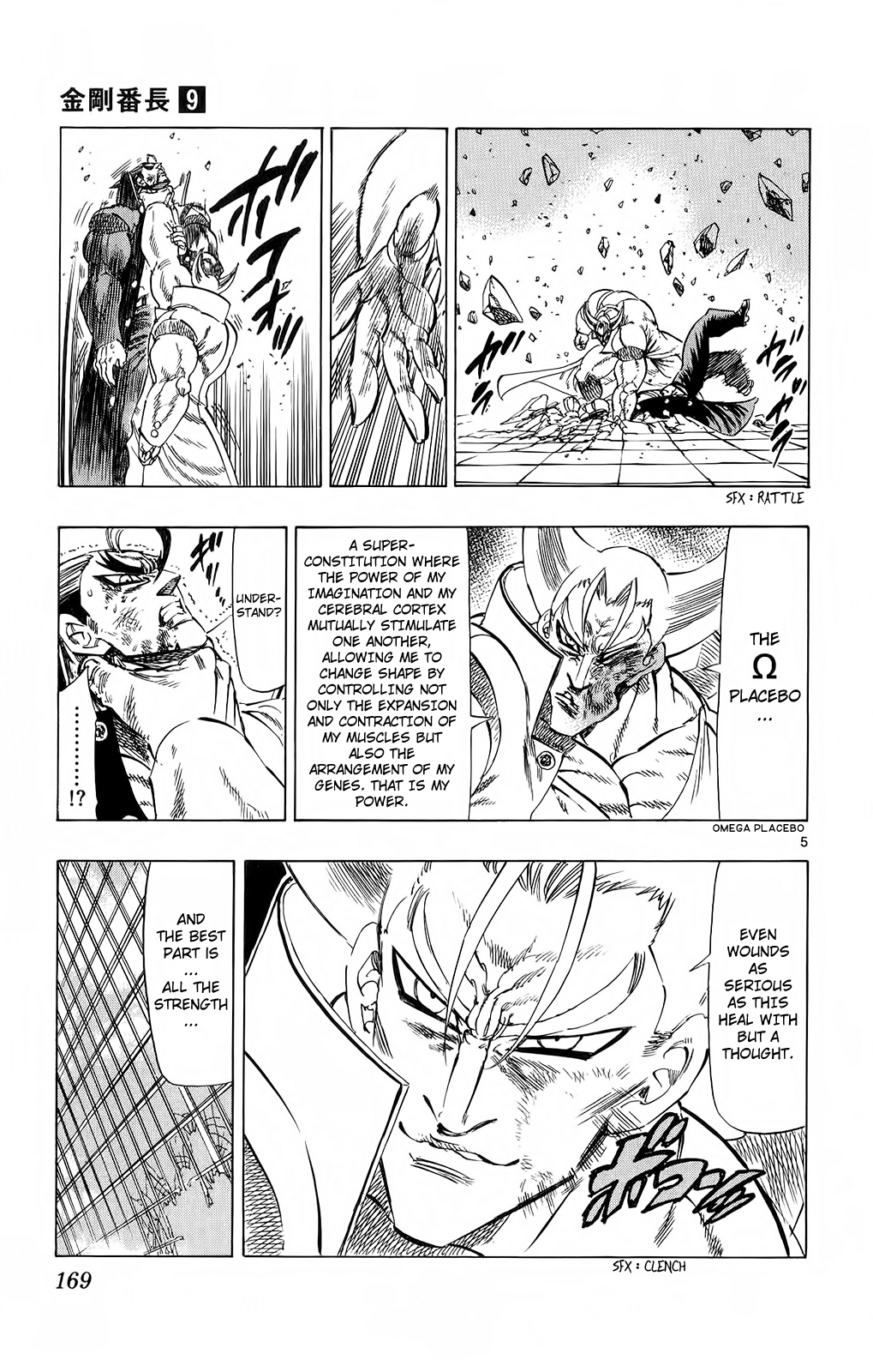 Kongou Banchou Chapter 85 page 5 - Chapter 85: Kongou Banchou vs Bungaku Banchou