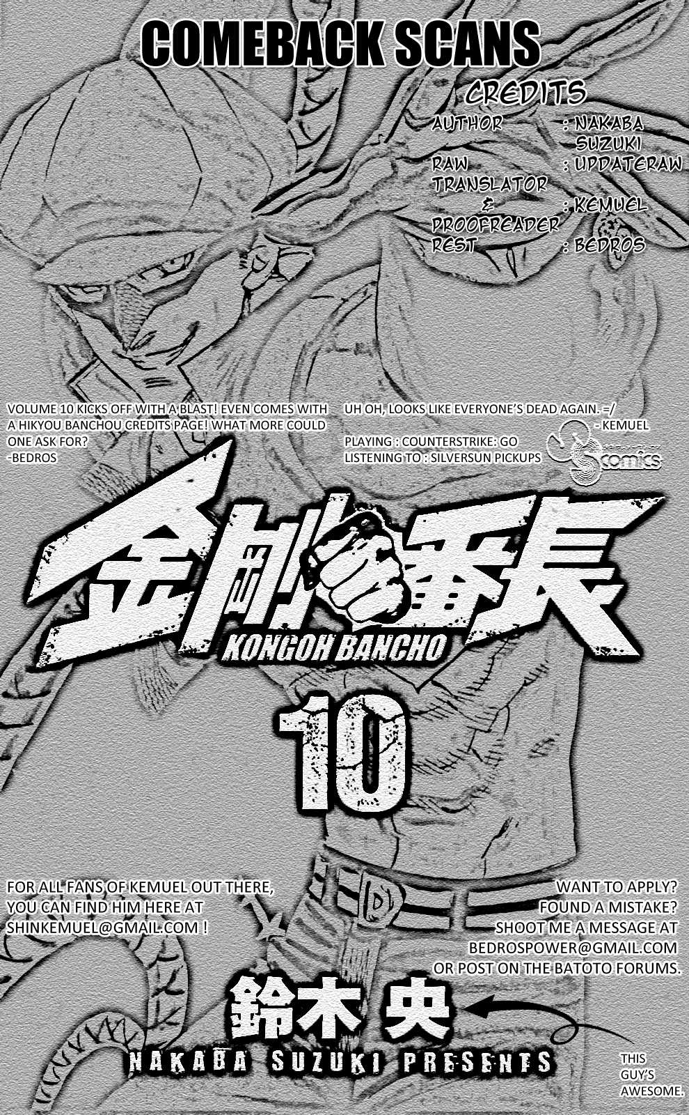 Kongou Banchou Chapter 86 page 23 - Chapter 86: The Nightmare Awakens