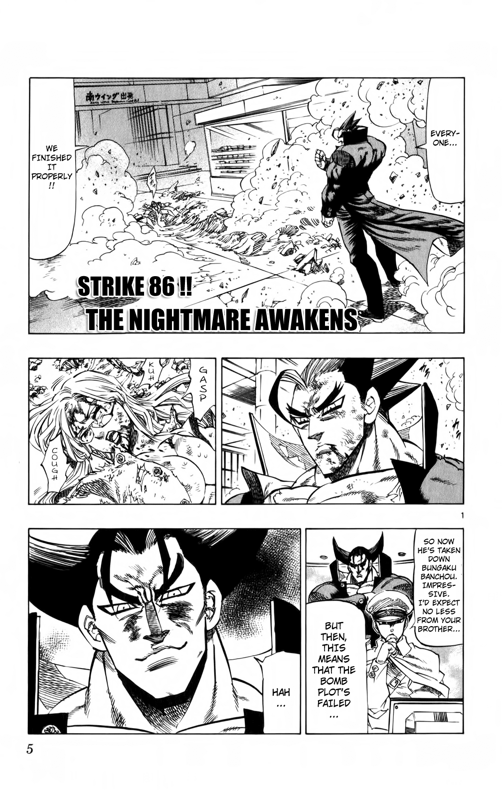 Kongou Banchou Chapter 86 page 6 - Chapter 86: The Nightmare Awakens