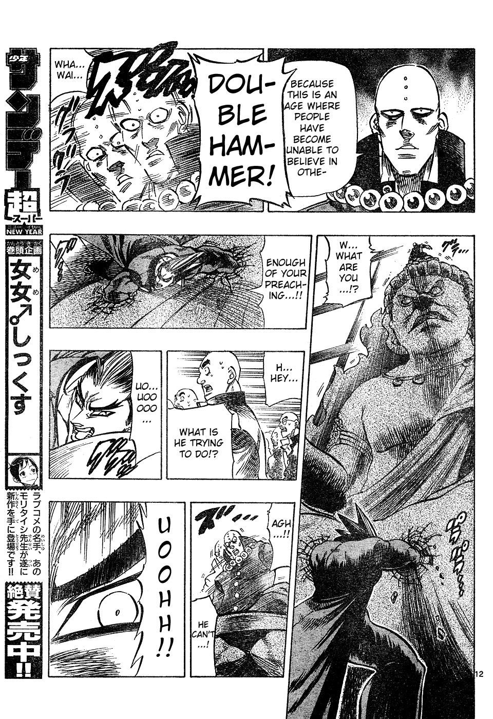 Kongou Banchou Chapter 9 page 12 - Chapter 9: Kongou Banchou vs Nenbutsu Banchou